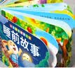 全套4册撕不烂的宝宝故事书绘本0到3岁 1一2-3岁婴儿早教书幼儿睡前故事书一岁半两岁宝宝书籍图书启蒙0-3岁 益智书本硬壳纸板读物 【全4册】妈妈讲故事+好性格+好行为+睡前故事 实拍图