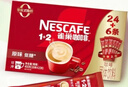 雀巢（Nestle）【樊振东同款】咖啡粉1+2特浓速溶三合一尝鲜装冲调饮品7条91g 实拍图