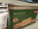 京东京造xPLUS会员联名黄油鸡蛋卷480g办公室休闲零食品下午茶 实拍图