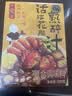 日食记话梅花雕熟醉捞汁200g卤醉虾蟹冰镇小龙虾调料海鲜捞汁冷泡调味汁 实拍图