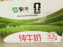 蒙牛全脂纯牛奶250ml*16盒 牛奶礼盒 电商定制送礼礼盒 实拍图
