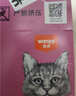 顽皮（Wanpy）猫零食鸡肉蟹肉鲜封包800g(80g*10包)猫粮成幼猫零食 实拍图
