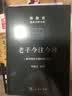 老子今注今译 32开精装 修订版 陈鼓应道典诠释书系 纪念版  实拍图