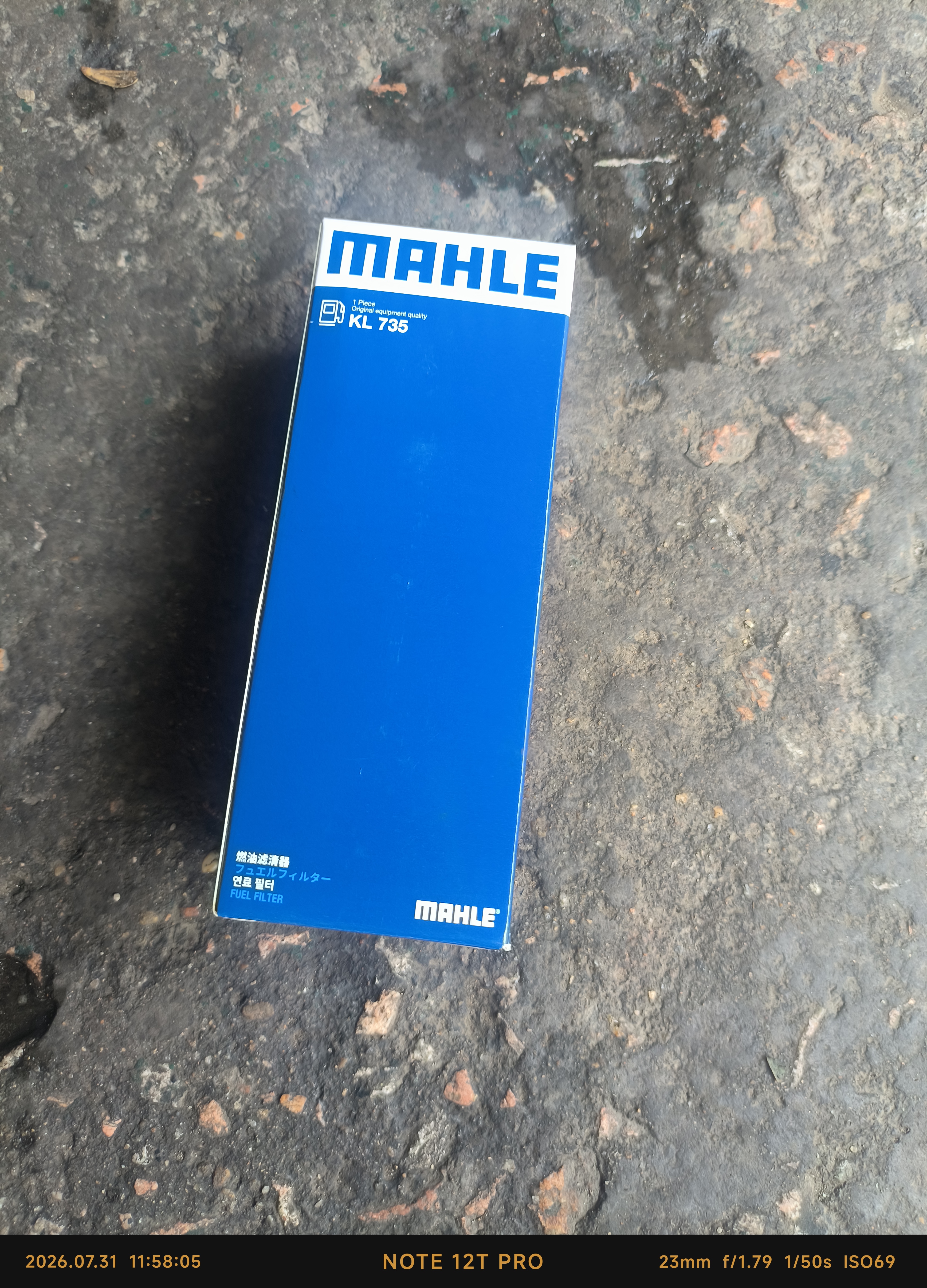 马勒（MAHLE）汽油滤/燃油滤芯KL735(0Bar)朗逸朗行新桑塔纳捷达宝来新POLO昕锐 实拍图