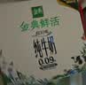 伊利金典3.6g乳蛋白鲜活牛奶（苗条砖）250ml*10 90天短保礼盒装 7月 实拍图