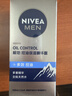 妮维雅（NIVEA）男士【补水保湿】多重控油保湿精华露50g乳液面霜护肤品生日礼物 实拍图