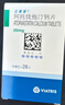 【原研药】立普妥 阿托伐他汀钙片20mg*28片 实拍图