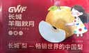 京鲜生长城羊脂秋月梨 超大果 6-8粒礼盒装 单果400g+ 应季水果中秋礼盒 实拍图