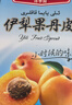 诗梦园（Dream Park）杏子伊犁果丹皮500克新疆传统老式休闲零食非山楂孕妇儿童怀旧 实拍图