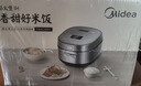 美的（Midea）电饭煲4l/5升家用ih立体加热1300W大火力香甜精铁厚釜智能电饭锅柴火饭上盖可拆3-4-5-6-8-10个人 5L 【线下同款】仿古IH灶火 | 精铁厚釜 实拍图