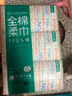 全棉时代洗脸巾80抽*6包一次性100%棉柔巾毛巾擦脸20*20CM 实拍图