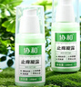 协和止痒凝露100ml*3温和亲肤无刺激清爽水润止痒舒缓春夏护肤清凉 实拍图
