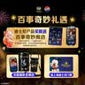 百事可乐Pepsi 百事无糖-迪士尼米奇家族礼盒330ml*15听 细长罐(一箱集齐) 实拍图