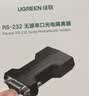 绿联RS232光电隔离器 工业级无源DB9针串口公对母光电隔离模块阻燃防雷击浪涌保护器 80734 实拍图