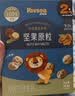 禾泱泱坚果原粒巴旦木榛子18g 宝宝零食无添加白砂糖入口易溶 实拍图