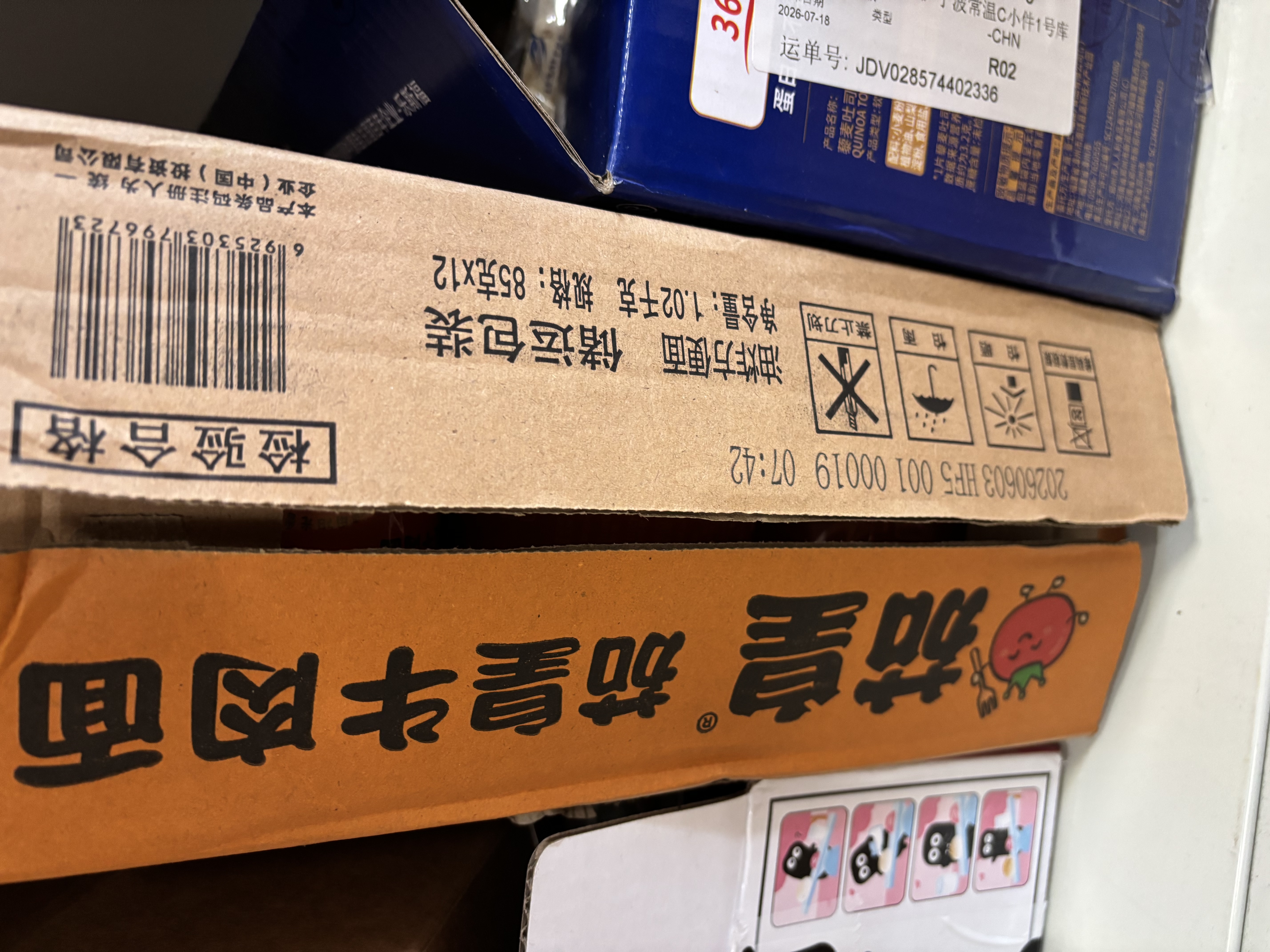 统一茄皇 阳光番茄牛肉面 杯面 85g*12杯 整箱装严选阳光番茄免煮速食 实拍图