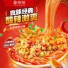 食族人酸辣粉145g*6桶重庆风味免煮即食旅行必备SGS认证方便食品 实拍图