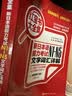 日语红蓝宝书系列 蓝宝书大全集 新日本语能力考试N1-N5文法详解 语法（超值白金版  最新修订版） 实拍图