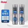 派通（Pentel ）0.7mm自动铅笔芯 不易折断活动铅芯替芯学生考试用 C277 HB/2管（共80根） 实拍图