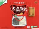 孝感麻糖黑白提礼盒500g黑白芝麻休闲零食伴手礼中华老字号城隍潭九号送礼 实拍图