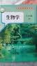 【2026秋季适用】新华书店正版 八年级上册 语数英政史地生物 全套课本 版本齐全 初中 教科书 学生课堂用书 人民教育出版社 4本【政治人教+历史人教+地理人教+生物人教】 实拍图