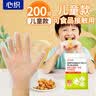 心织儿童一次性手套食品级200双独立包装加厚4-8岁小孩幼儿宝宝手套 实拍图