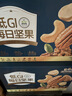 三只松鼠低GI每日纯坚果750g/30袋腰果开心果休闲零食礼包团购送礼 实拍图