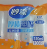 妙洁 塑料一次性杯子 茶水太空航空透明食品级加厚 108只*320ML 实拍图