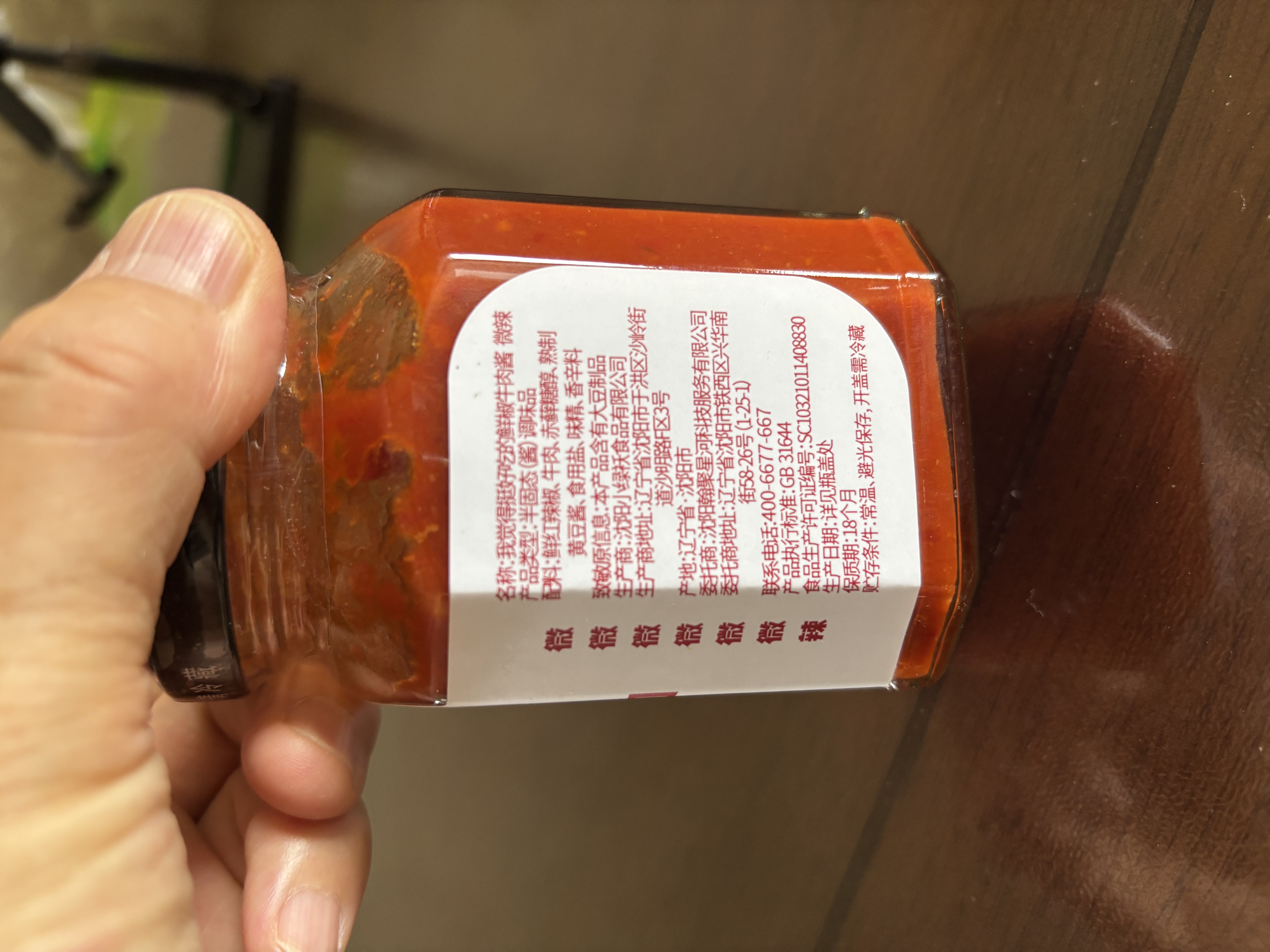低卡博士 小花袄1.0我觉得挺好吃的鲜椒牛肉酱开盖后需冷藏 微微微微微微辣一瓶 实拍图