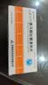 [新华达制药（HUDEX PHARMACEUTICAL）] 富马酸比索洛尔片 5mg*12片/板*2板/盒 3盒装 实拍图