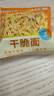 比比赞（BIBIZAN）掌心脆干脆面混合味1260g 约60包整箱办公室休闲零食品干吃方便面 实拍图
