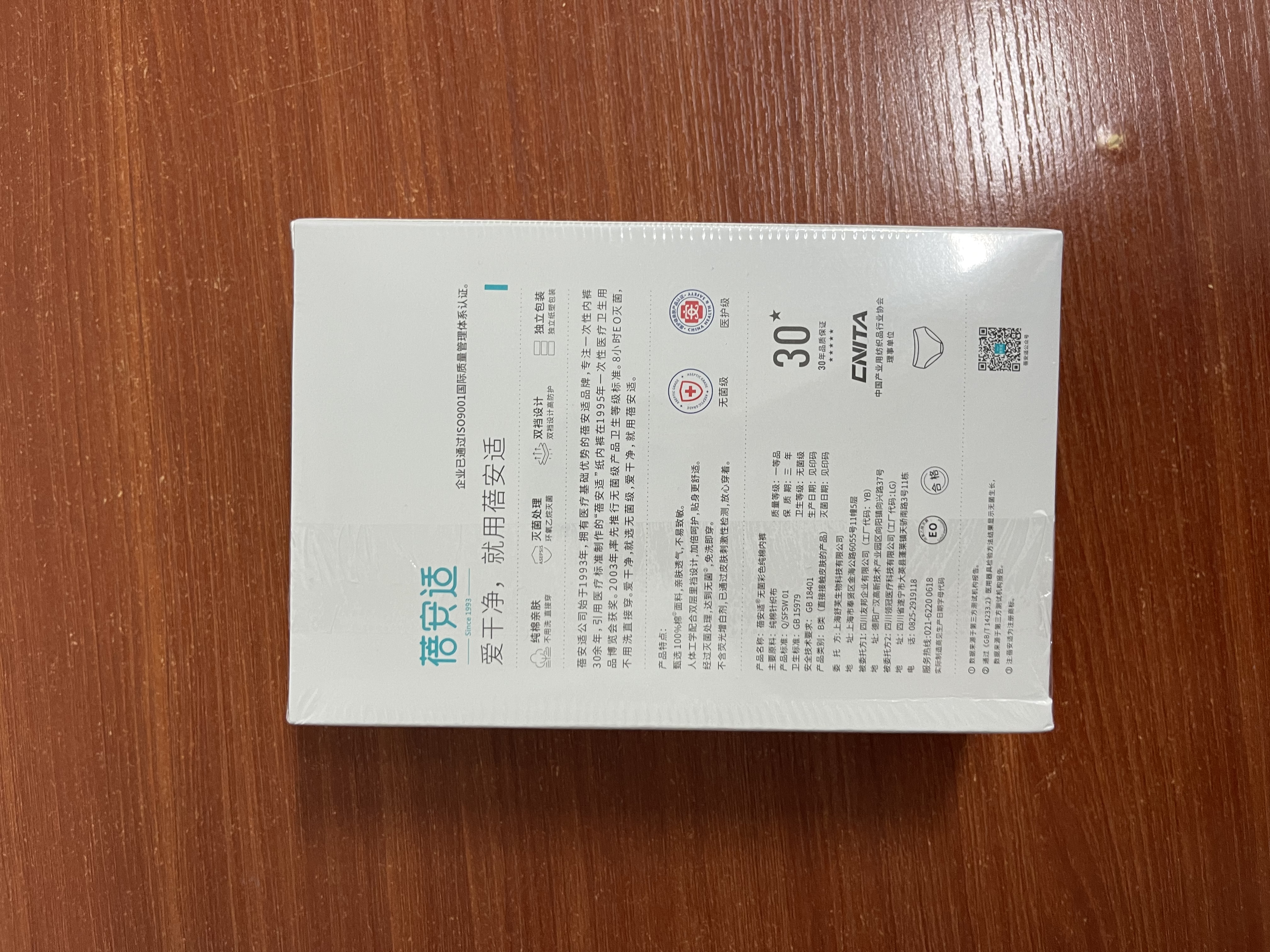 蓓安适一次性内裤女士纯棉旅行卫生免洗短裤独立包装女彩L码 实拍图