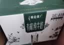 蒙牛特仑苏有机纯牛奶250mL*12盒 品质奶源 送礼礼盒装 实拍图