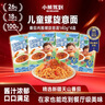 小熊驾到番茄肉酱儿童意面140g*4盒（螺旋形） 0防腐剂色素速食意大利面 实拍图