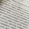 围城（大字本） 小说 文字沿用人文社《围城》经典版本，全本无删节，注释准确 字大行疏 实拍图