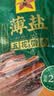 广州酒家薄盐五花腊肉200g 广东特产熟食腊味肥瘦煲仔年夜饭团购送礼 实拍图