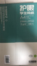 得力（deli）本色护眼A4打印纸 75g500张一包 单包复印纸 学生作业草稿纸 双面低白ZF6001【护眼本色】 实拍图