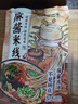 宛禾 麻酱米线243g*3袋 水煮米线米粉方便速食螺蛳粉方便面火锅宵夜 实拍图