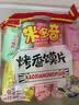 米多奇烤馍片40g*10包 休闲零食馒头片 早餐食品饼干多口味 实拍图