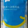 有时光一次性内裤男士平角EO灭菌加大码旅行出差短裤独立装9条2XL 实拍图