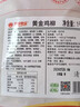 华都食品黄金鸡柳2斤 鸡胸肉 无骨鸡柳 炸鸡 空气炸锅食材夜宵 生鲜 实拍图