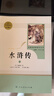 【套装5册】简爱+唐诗三百首+儒林外史+水浒传上下 九年级上下册必读名著人教版 人民教育出版社人教版名著阅读课程化丛书 初中初三语文教科书配套书目 实拍图