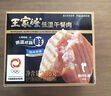 王家渡原切培根400g美式培根肉片儿童早餐三明治火腿片烧烤披萨火锅食材 实拍图
