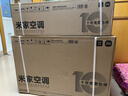 小米空调挂机大1.5匹【26年新品】米家速冷静新一级能效变频双排蒸发器35GW-PG15/A1A1整机十年质保 实拍图
