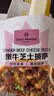 1号会员店（One's Member） 多口味披萨组合套装 680g(4片装) 空气炸锅速食早餐预制菜儿童 实拍图