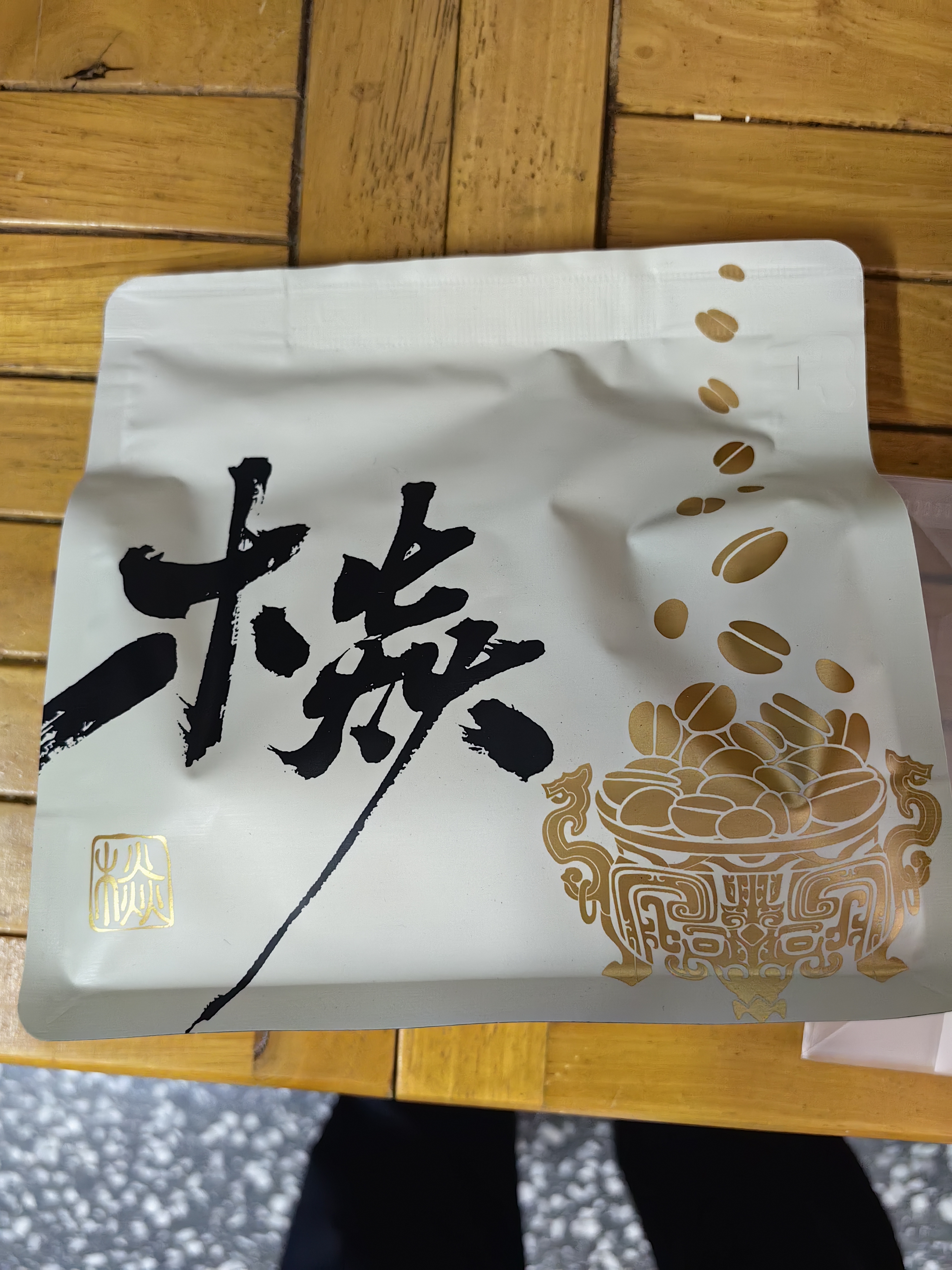 铭氏（Ming's）Mings pro哥伦比亚低因脱因咖啡豆250g 实拍图