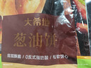 大希地葱油饼 3000g 30片 手抓饼 冷冻面点速食 烤肠伴侣 早餐半成品 实拍图