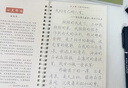 六品堂 10本装 钢笔练字帖成人行书套装 硬笔书法临摹练字贴行楷书学生字帖国学经典 实拍图