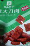良品铺子 素大刀肉香辣味网红辣条味儿时小零食休闲小吃260g 实拍图