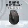 罗技（Logitech）Lift人体工学鼠标 垂直鼠标 小手鼠标 无线蓝牙鼠标 3台设备秒切换 带Logi Bolt接收器 黑色 实拍图